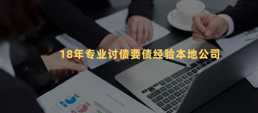 金华要债公司成功调解某小区居民因房顶漏水造成损失产生矛盾纠纷